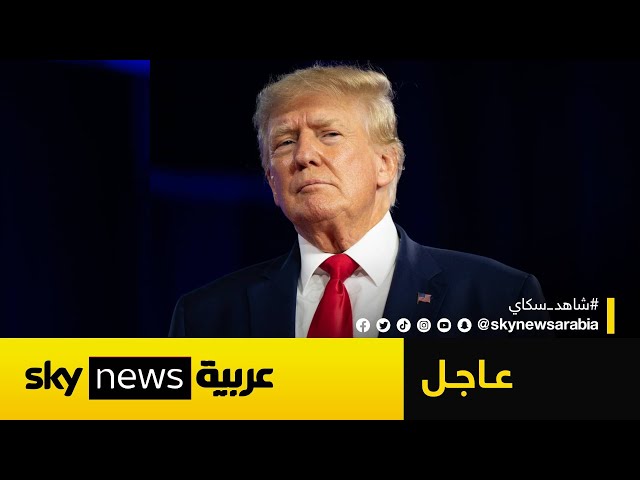 ⁣عاجل | ترامب يحذر: الديمقراطيون سيقودون أميركا إلى الدمار