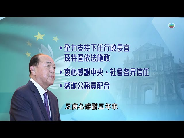 ⁣香港無綫｜7:30一小時新聞｜2024年8月21日｜