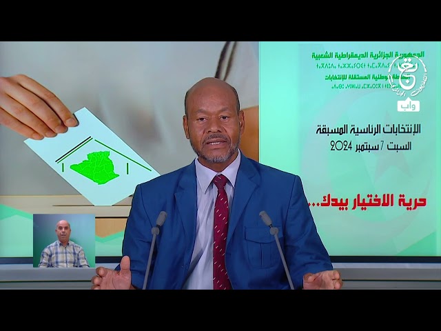 ⁣التعبيــر المُبــاشر - عبد الرحمان بن فرحات - ممثل مترشح حركة مجتمع السلم حساني شريف عبد العالي