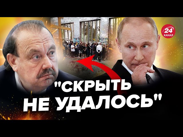 ⁣ГУДКОВ: Путін ЗГАНЬБИВСЯ на усю країну! Видав ТАКЕ… Чеченці ЛЕДЬ СТРИМАЛИСЬ