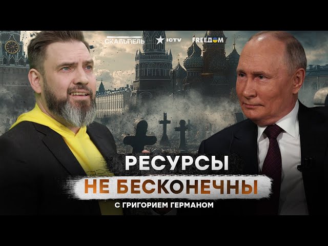 ⁣Россия ПЛАТИТ ЗОЛОТОМ за покупку оружия  В КАКОМ ГОДУ ЗАКОНЧИТСЯ в*йна?