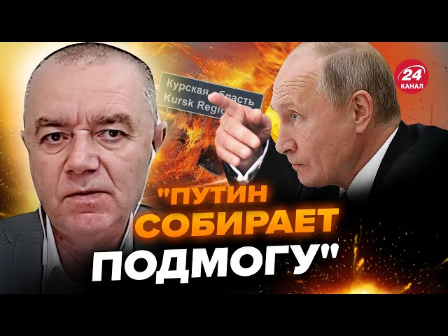 ⁣СВІТАН: Котел ЗАМКНУТО! СОТНІ росіян готуються до здачі. БМП розносять дивізію ОКУПАНТІВ