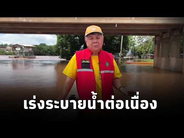 สุรพล เธียรสูตร นายกเทศมนตรีน่าน เผยเทศบาลเร่งระบายน้ำต่อเนื่อง คาดปริมาณน้ำมีแนวโน้มสูงขึ้น