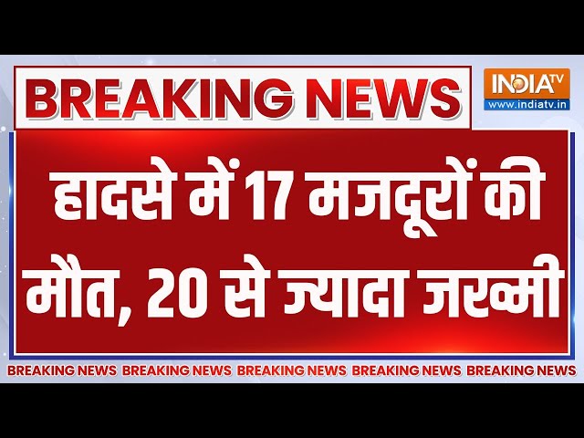 ⁣Andhra Pradesh Pharma Fire: आंध्र के फार्मा कंपनी में बड़ा हादसा | Breaking News