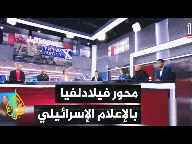 ⁣نقاش في الإعلام الإسرائيلي بشأن صفقة التبادل وإحباط فريق التفاوض من نتنياهو