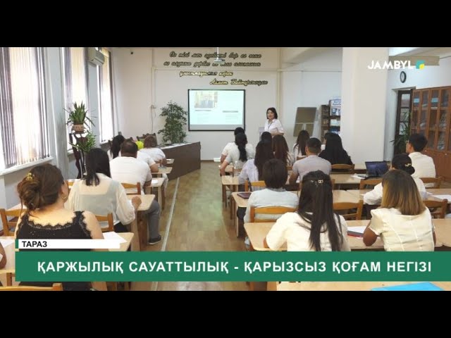 ⁣Қаржылық сауаттылық - қарызсыз қоғам негізі