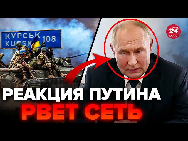 ⁣⚡Посмотрите! Путин ВНЕ СЕБЯ из-за Курска. Алаудинов МСТИТ Путину?! | Интересные новости