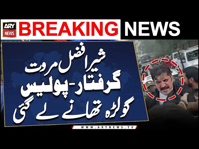 ⁣PTI leader Sher Afzal Marwat Arrested by Police - Breaking News