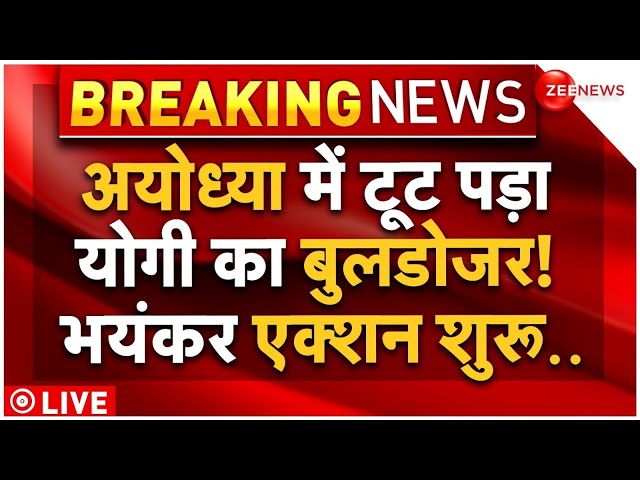 ⁣Bulldozer Action On Ayodhya Rape Case LIVE: अयोध्या में टूट पड़ा योगी का बुलडोजर! भयंकर एक्शन शुरू..