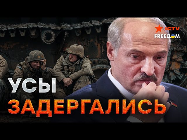 ⁣Лукашенко ОТКРОВЕННО заявил о КУРСКЕ ⭕️ Что происходит НА ГРАНИЦЕ с Беларусью