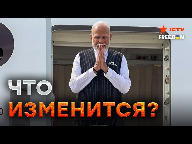 ⁣Премьер-министр Индии ЕДЕТ В УКРАИНУ  Моди расскажет КАК ЗАКОНЧИТЬ в*йну?