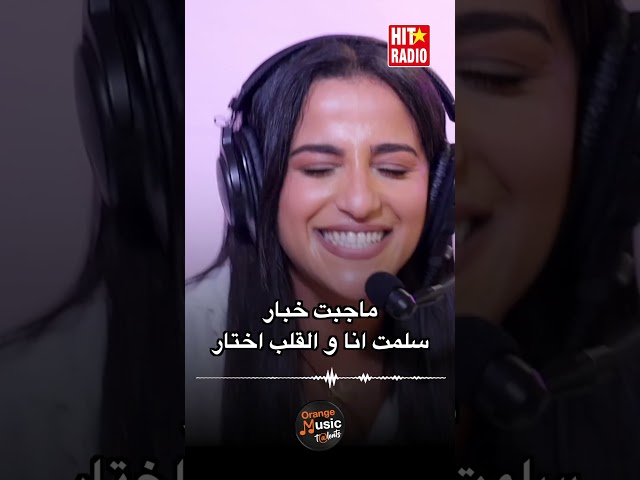 ⁣Sabra - Magie noire live Momo Morning Show ❤