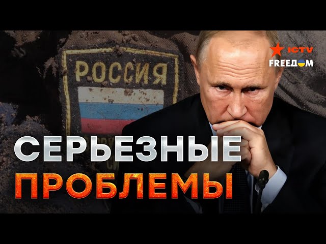 ⁣Потери армии РФ НЕ ВЛИЯЮТ на Путина  Цифры СТРЕМИТЕЛЬНО РАСТУТ