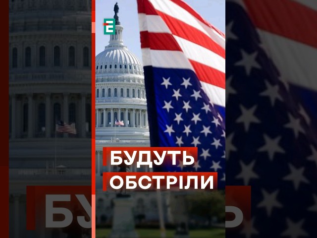 ⁣⚡Увага❗США попередили про масштабні обстріли до Дня Незалежності! #еспресо #новини #блог