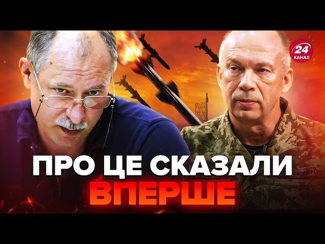 ⁣Сирський ШОКУВАВ цифрами! Оприлюднив статистику ударів ракет і дронів по Україні – ЖДАНОВ