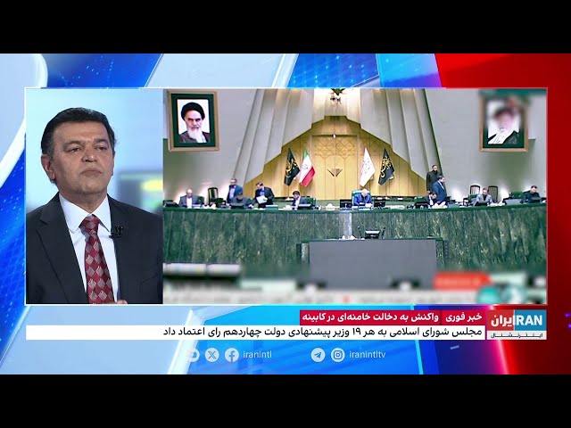 ⁣واکنش‌ها به اظهارات پزشکیان درباره دخالت خامنه‌ای در انتخاب وزیران