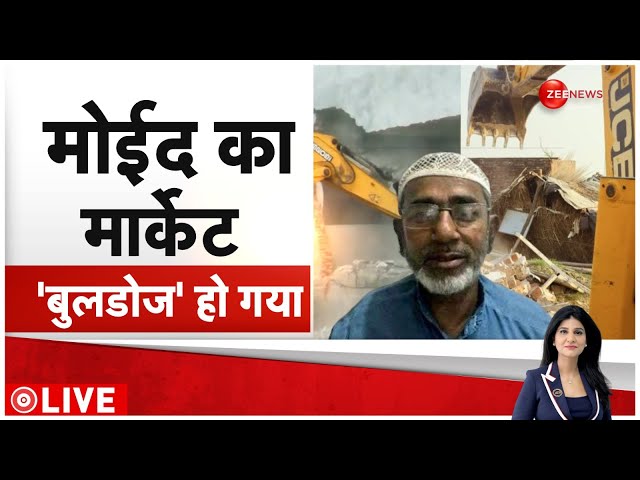 ⁣Baat Pate Ki LIVE : मोईद का मार्केट 'बुलडोज' हो गया | Moeed Khan | Ayodhya Rape Case |Madh