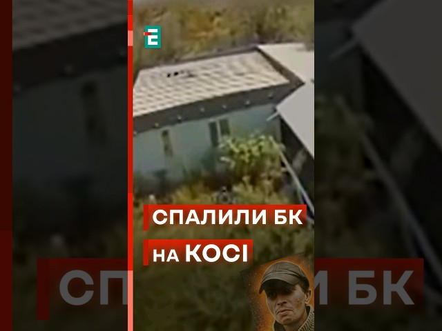 ⁣ На Кінбурнській косі спалили склад з боєприпасами! #еспресо #новини