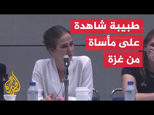 ⁣”انفجر نصف وجهه ورقبته“.. طبيبة عائدة من غزة تروي مأساة طفل بسبب الاحتلال