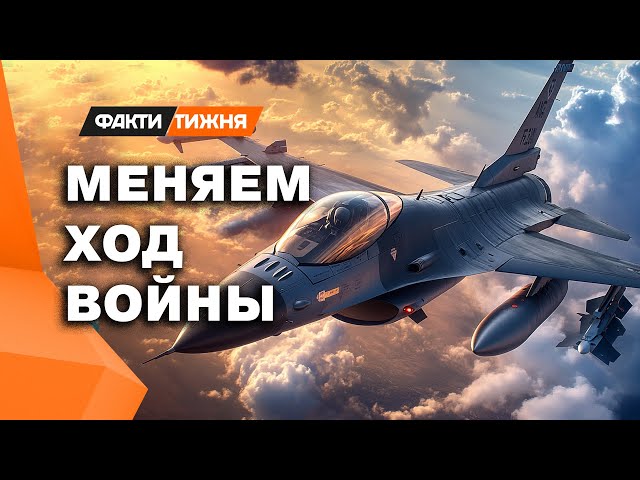 ⁣Острые ЗУБЫ F-16  Какие РАКЕТЫ будут бить по врагу, а главное — КУДА