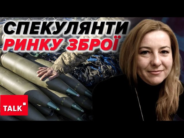 ⁣Ціни на зброю ЗЛЕТІЛИ: до чого тут чеська ініціатива та чому ЕКСПОРТ УКРАЇНСЬКОЇ ЗБРОЇ заборонено