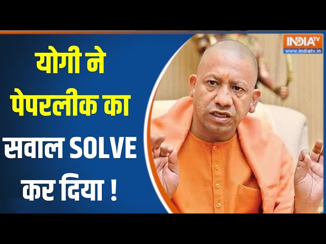 ⁣CM Yogi Action On UP Paper Leak :  यूपी पुलिस की भर्ती...अब सारी पुलिस लग गई ? Police Bharti