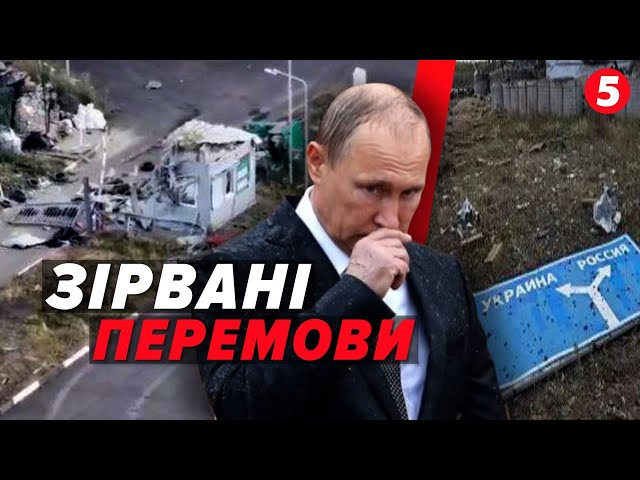 ⁣Наступ ЗСУ на Курщині зірвав переговори? ❓ Чи справді планували припинення вогню?