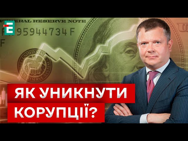 ⁣ІНДИВІДУАЛЬНІ ЛІЦЕНЗІЇ НА ВАЛЮТНІ ОПЕРАЦІЇ — ШЛЯХ ДО КОРУПЦІЇ!? ЯК З ЦИМ БУТИ?