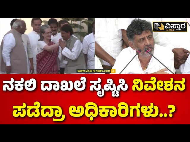 ⁣DK Shivakumar | ಮುಡಾ ಗೋಲ್‌ ಮಾಲ್ ನಲ್ಲಿ ಮೊತ್ತೊಂದು ದಾಖಲೆ | Muda Site Scam | Congress High Command