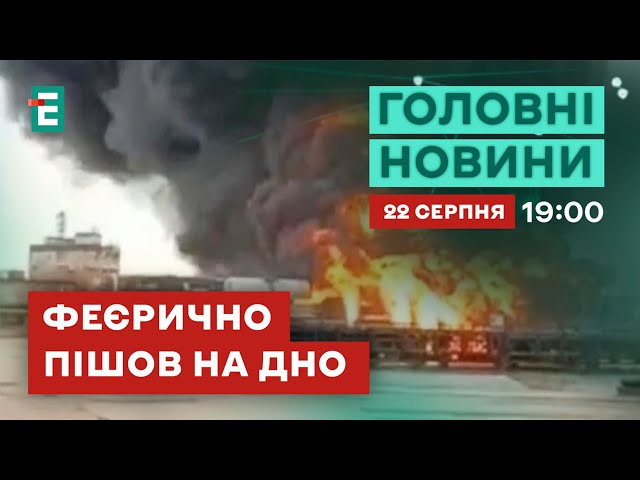 ⁣⚡️На Кубані в порту "Кавказ" після прильоту загорівся й потонув пором із цистернами з паль