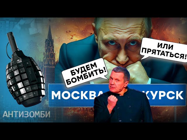 ⁣РФ ДОВОЕВАЛАСЬ до группировок "Курск" и "Белгород"! НАПРАВЛЕНИЕ на Москву? Путин