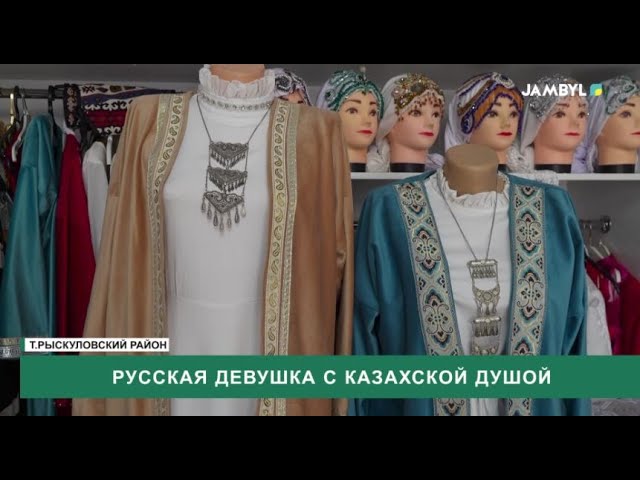 ⁣Русская девушка с казахской душой