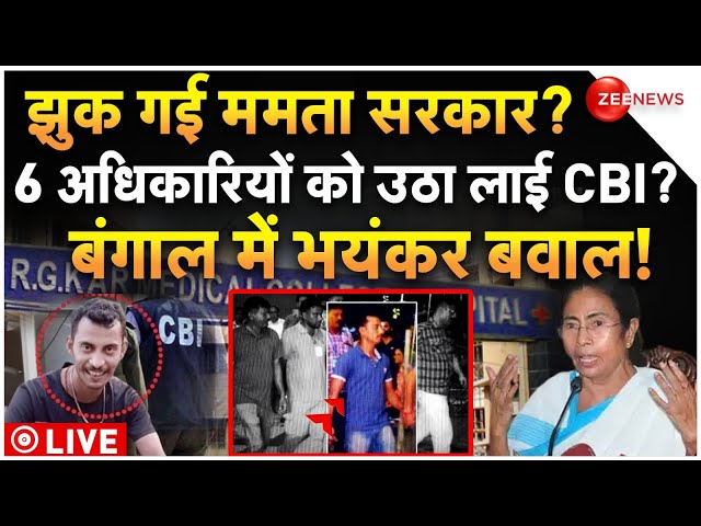 ⁣Kolkata Doctor Rape Polygraph Test LIVE: 6 लोगों को उठा लाई CBI? डॉक्टर रेपकांड में बड़ा एक्शन शुरू!