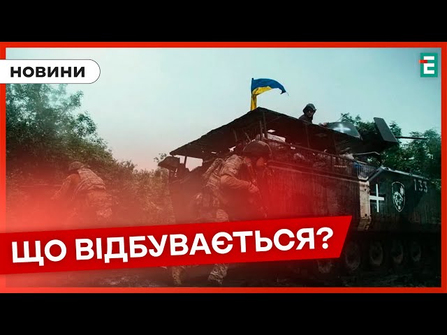 ⁣❗️ УВАГА  Третя штурмова бригада наступає на Харківщині