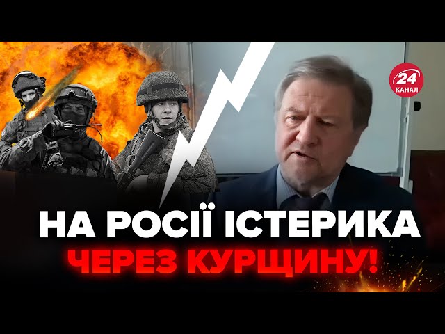 ⁣Послухайте! Z-депутат ВОЛАЄ через прорив ЗСУ. РФ ПЕРЕКИДАЄ техніку на Курщину з Калінінграду?