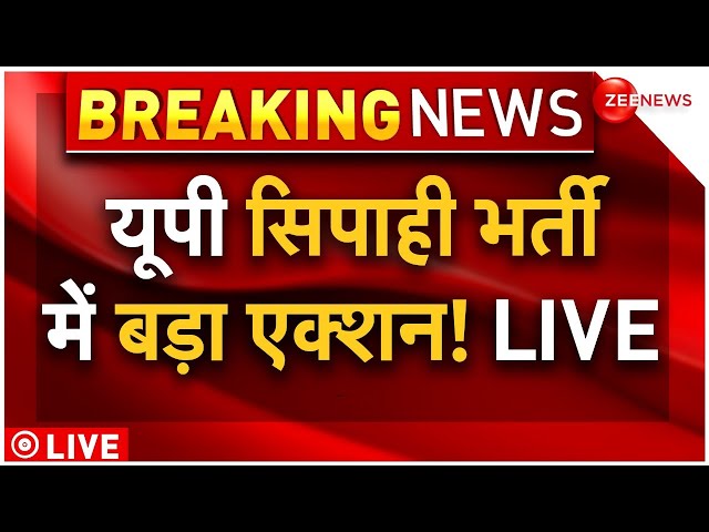 ⁣UP Police Bharti Exam LIVE Updates: यूपी पुलिस कांस्टेबल भर्ती एग्जाम फिर हो गया लीक? | Paper Leak