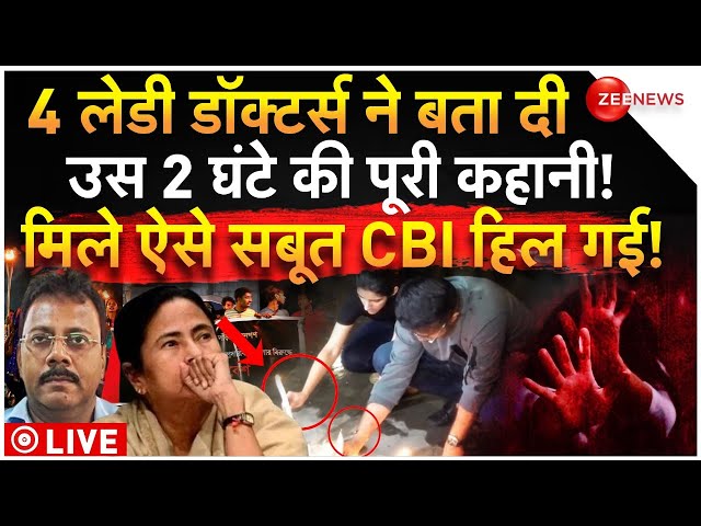 ⁣Doctors Big Reveal in Kolkata Rape Case LIVE: अब लेडी डॉक्टर्स ने बता दी उस 2 घंटे की पूरी कहानी!