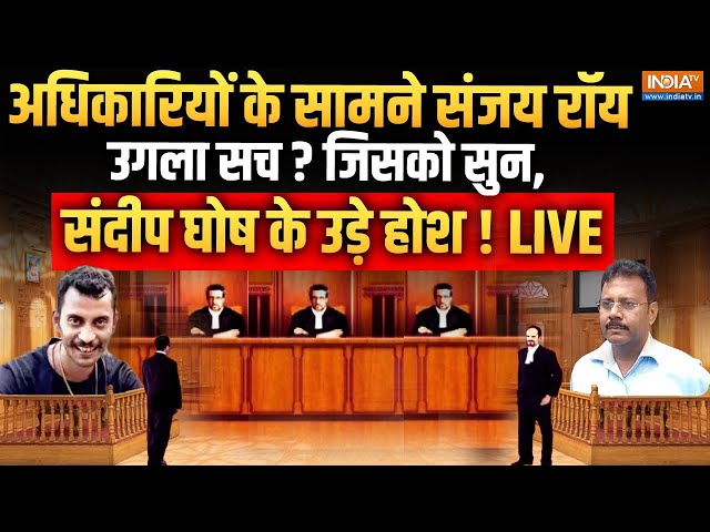 ⁣Sandeep Ghosh Big Revelation On Sanjoy Roy Live: संदीप घोष के खुलासे से उड़े, संजय रॉय के होश!