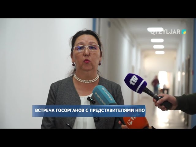 ⁣Встреча госорганов с представителями НПО