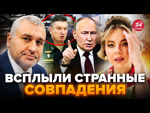 ⁣⚡️ФЕЙГІН & КУРБАНОВА: топ-генерал РФ ЗЛИВАЄ війну. Путін впав НА КОЛІНА перед Кадировим @FeyginL