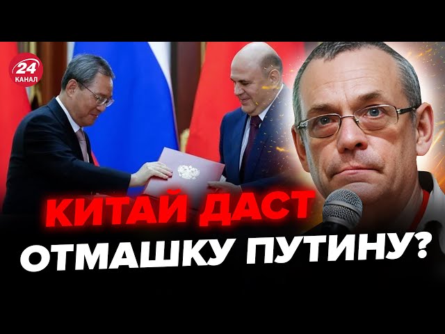 ⁣⚡️ЯКОВЕНКО: РЕАКЦІЯ Китаю на операцію ЗСУ в Курську. ЗАКІНЧИТИ війну можна за ОДИН ДЕНЬ