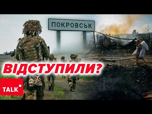 ⁣ПокровськСКОРО ПОЧНУТЬСЯ ВУЛИЧНІ БОЇ?