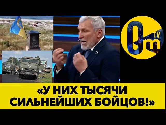 ⁣«НАША АРМИЯ УНИЖЕНА!» – рос тв @OmTVUA