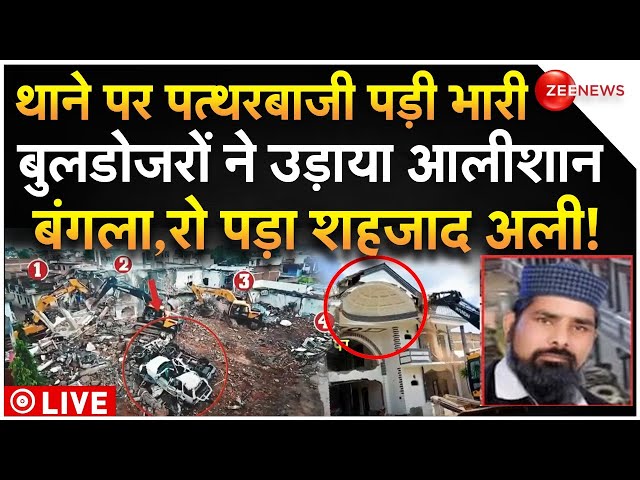 ⁣Bulldozer Action On Shahzad Ali LIVE : शहजाद अली की 20 करोड़ की बिल्डिंग, तीन गाड़िया सबको किया खाक