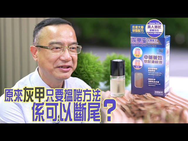 ⁣東張西望｜原來灰甲只要搵啱方法係可以斷尾？