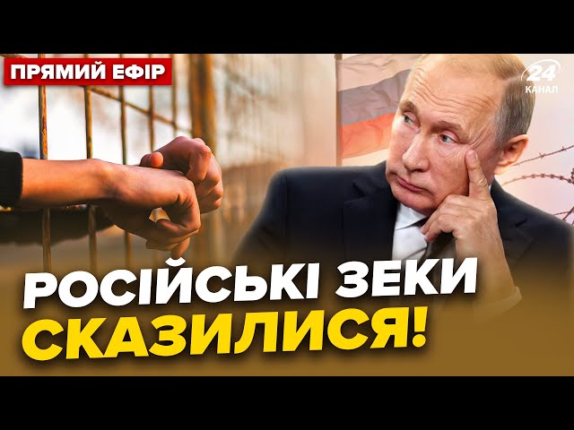 ⁣⚡️ЗАРАЗ! Напад на СІЗО в Росії. Колонію ОТОЧИЛИ. ЗЛИЛИ правду після смерті ПРИГОЖИНА. Головне 23.08