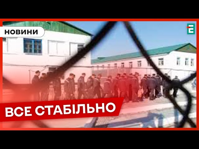 ⁣❗️ ПОДІЇ НА РОСІЇ  В'ЯЗНІ ЗАХОПИЛИ КОЛОНІЇ У ВОЛГОГРАДСЬКІЙ ОБЛАСТІ