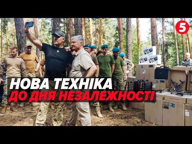 ⁣СОТНІ ДРОНІВ, квадроцикли, екскаватори: подарунки військовим до Дня Незалежності