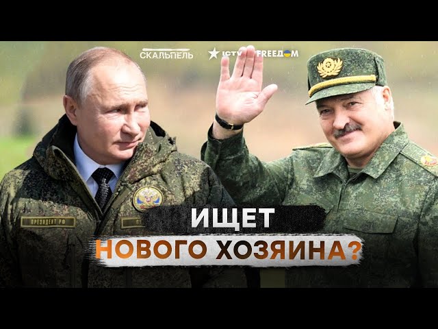 ⁣Лукашенко РЕЗКО ЗАСУЕТИЛСЯ  Будет ИДТИ ДО КОНЦА или ТРУСЛИВО СБЕЖИТ?