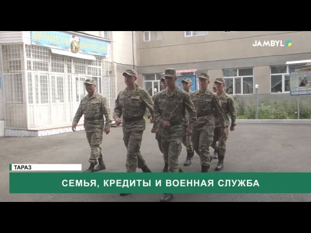 ⁣Семья, кредиты и военная служба